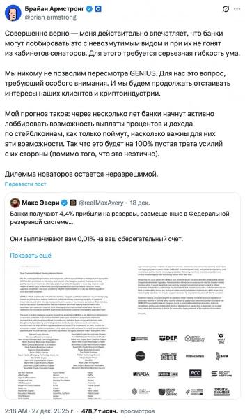 Глава Coinbase назвал возможный пересмотр GENIUS Act «красной линией»