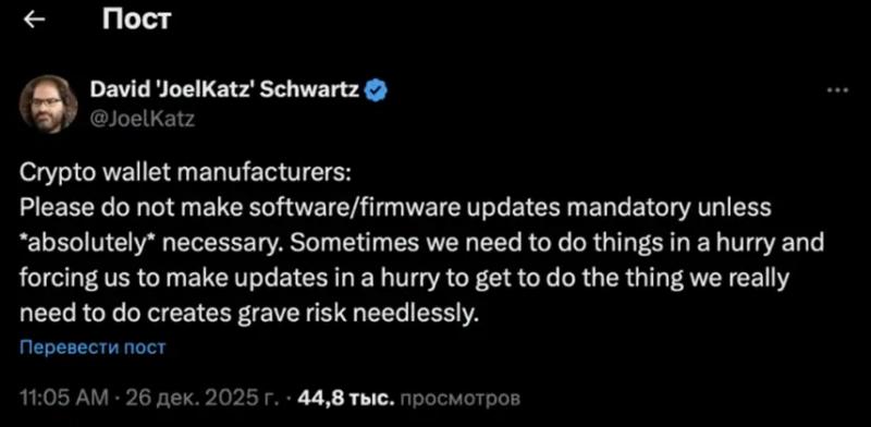 
			Основатель Ripple попросил операторов криптокошельков делать поменьше обновлений		